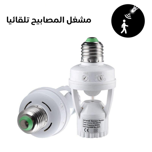 مشغل المصابيح تلقائياً
