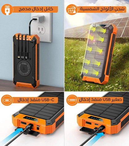Power Bank solaire