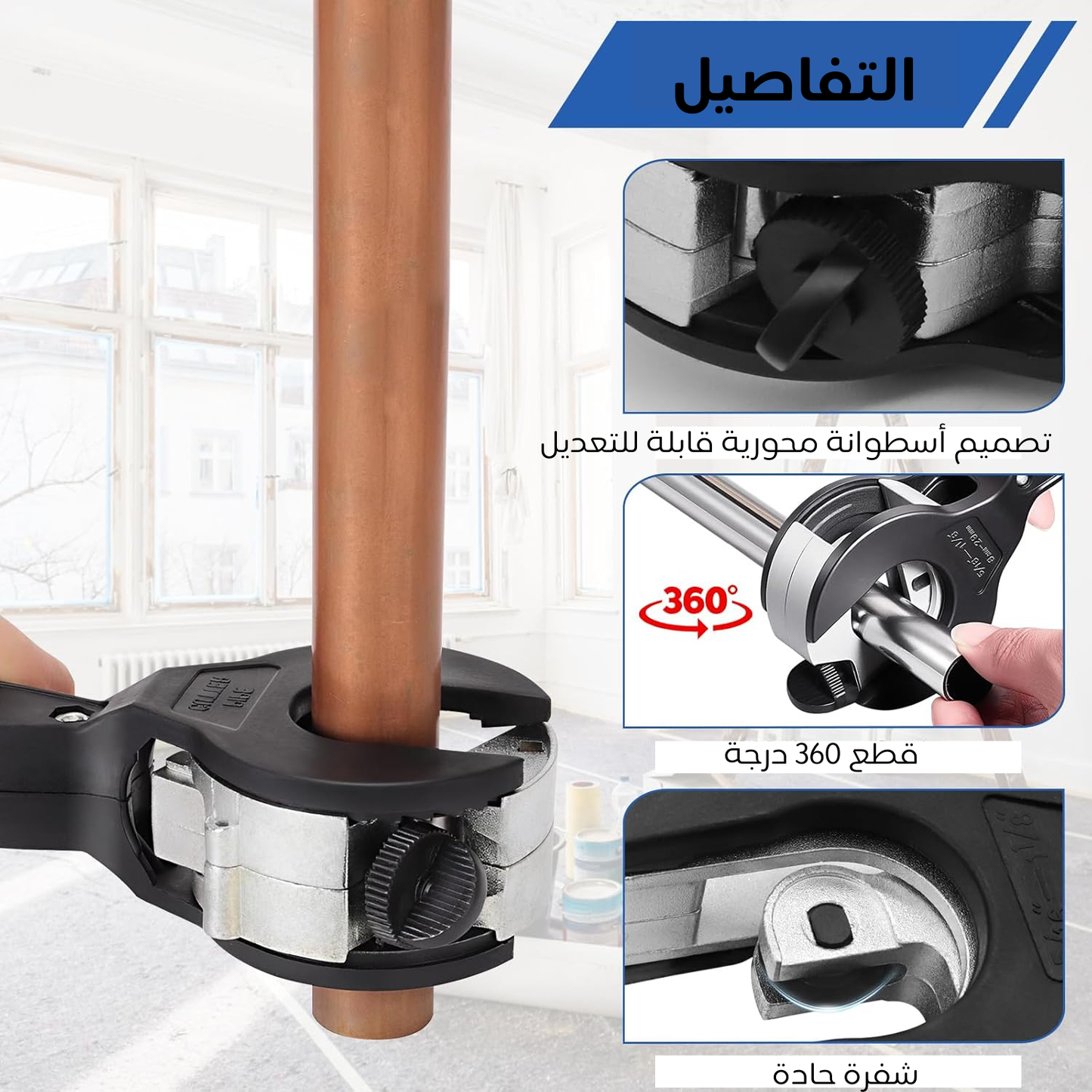 Pistolet coupe-tube